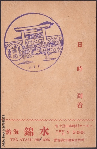 Rare stamp sanctuary Japanese religion Shinto ritual gates Torii (bird perch).Ancient Japanese postcard