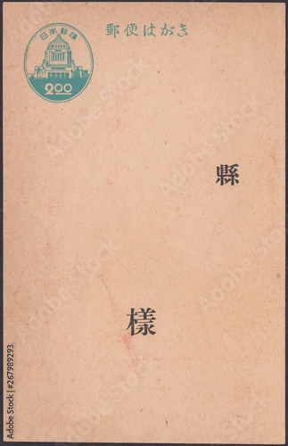 Ancient Japanese postcard with the brand 