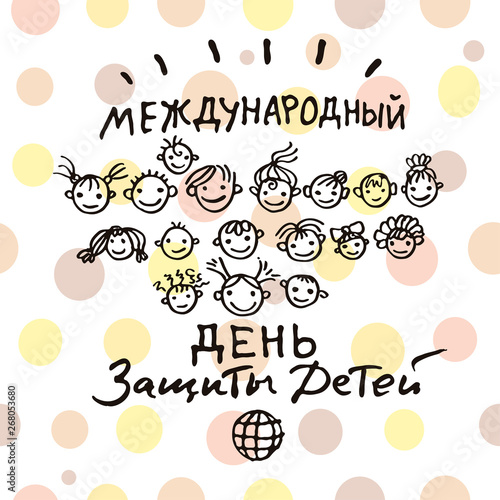 Children's Day. Logo in Russian, translated as: International Day for the Protection of Children. Joyful smiling boys and girls template. Logo and baby faces on a polka dot background. Vector inscript