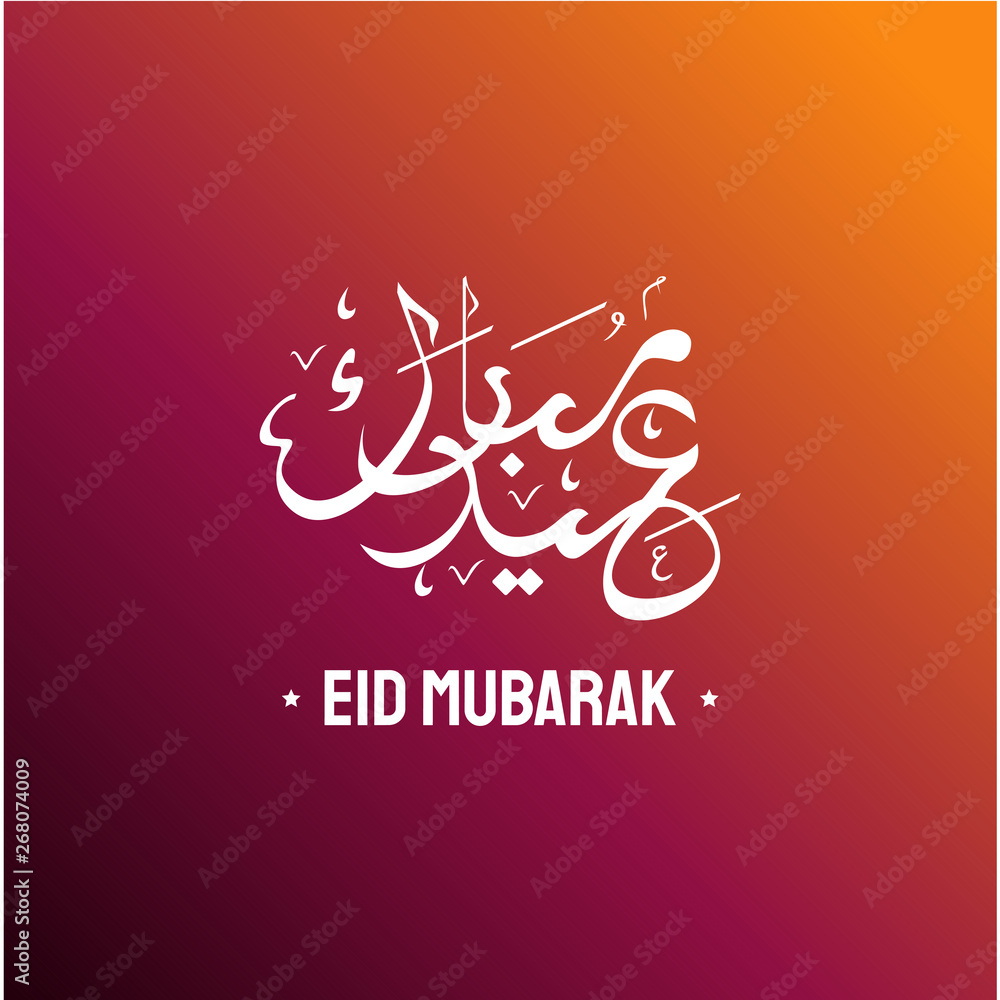 Eid Mubarak, Simple Modern Arabic Calligraphy of Eid Mubarak Background  Wallpaper Stock Vector | Adobe Stock