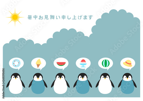 暑中見舞い 太陽と入道雲 ペンギン イラスト Stock Vector Adobe Stock 暑中見舞い 太陽と入道雲 ペンギン イラスト Stock Vector Adobe Stock