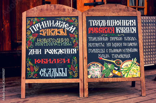 MOSCOW, RUSSIA - MAY 15, 2019: Wooden menu on russian language outside.
