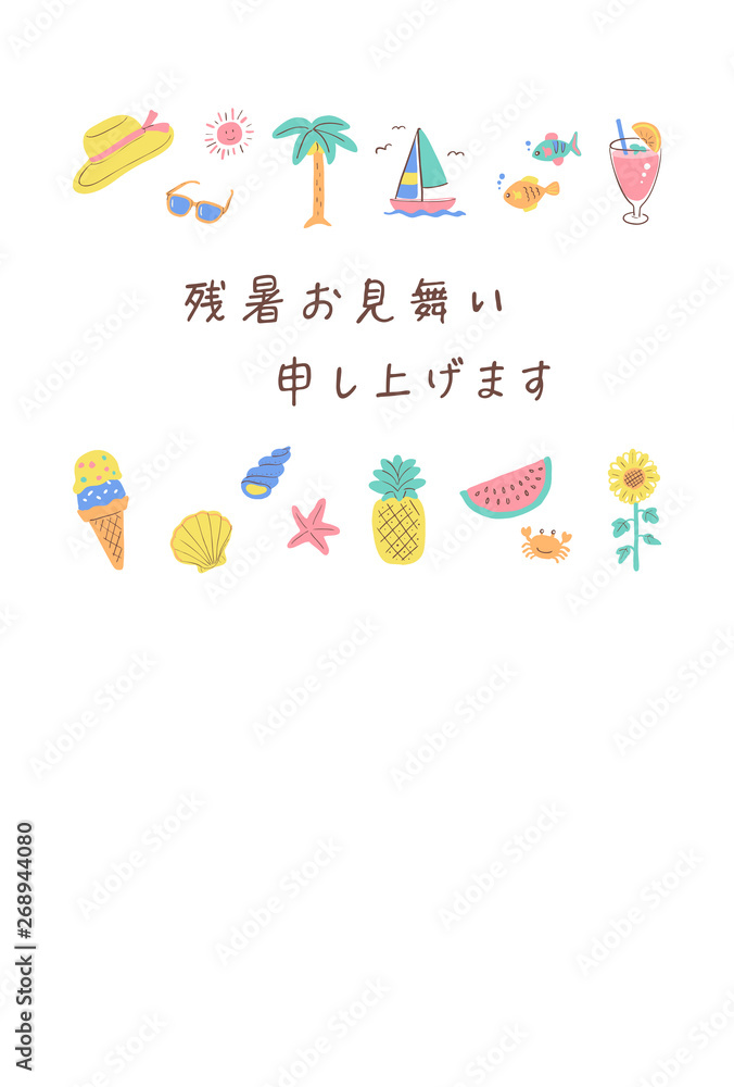 夏のイラスト 残暑見舞い Stock ベクター Adobe Stock 夏のイラスト 残暑見舞い Stock ベクター Adobe Stock