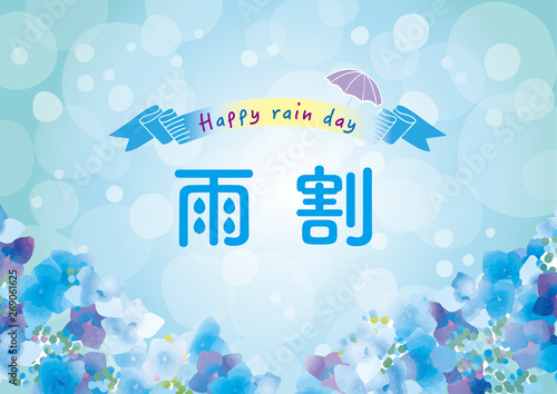 雨割あじさいの背景素材