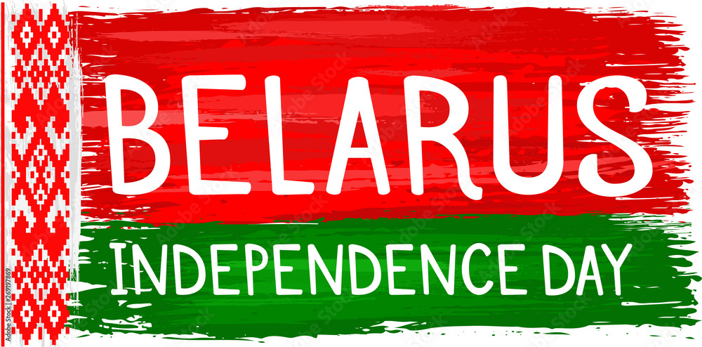 Belarus independence day holiday celebrate card