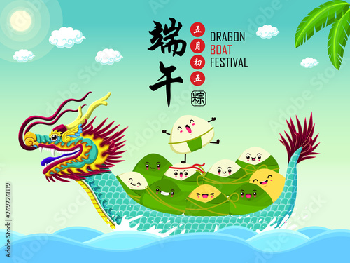 Vintage Chinese rice dumplings cartoon character. Dragon boat festival illustration.(caption: Dragon Boat festival, 5th day of may)