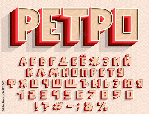 Retro 3D Alphabet. Vector Russian Cyrillic typeface