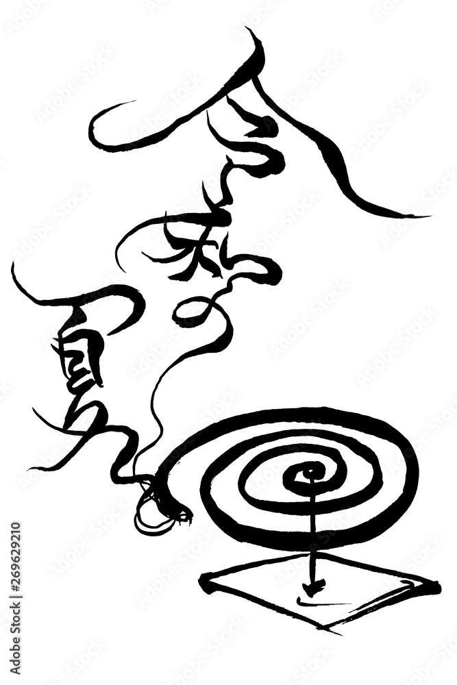 筆絵イラスト 令和の蚊取り線香 Stock Vector Adobe Stock 筆絵イラスト 令和の蚊取り線香 Stock Vector Adobe Stock