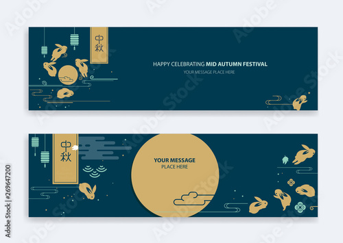 Chinese mid autumn festival greetings design