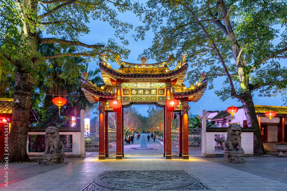 West Lake (xihu) park in Fuzhou, China. The Chinese text translates