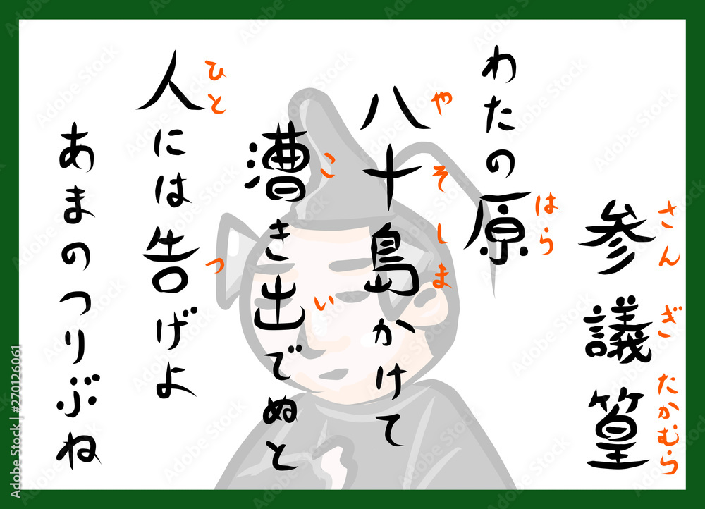 百人一首 横 人物 カラー ふりがな ルビ かわいい 筆文字 手描き 百人一首 横 人物 カラー ふりがな ルビ かわいい 筆文字 手描き