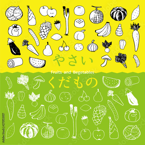 野菜・果物　Fruits and Vegetables
