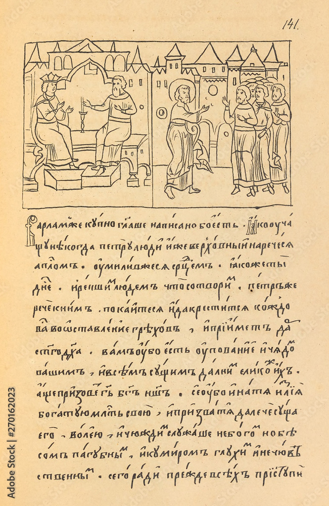 Obraz premium Christian book. Old image