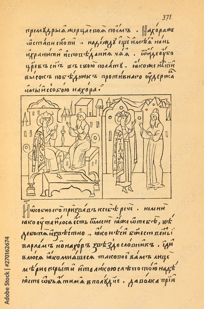 Obraz premium Christian book. Old image