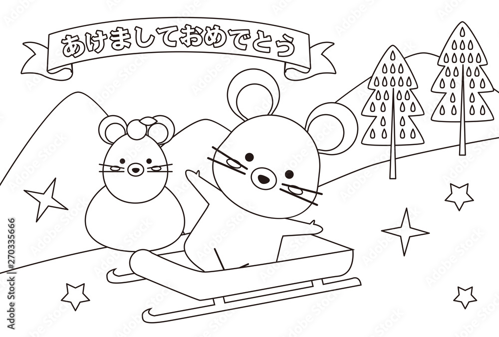 塗り絵年賀状 年 ねずみ ソリ Stock Vector Adobe Stock