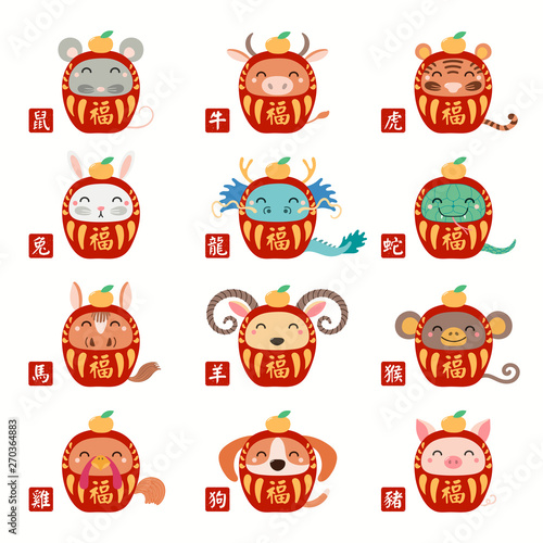 Set of Chinese zodiac signs daruma dolls with character Fu, Blessing, Good fortune. Isolated objects on white. Hand drawn vector illustration. Design concept for holiday banner, decorative element.