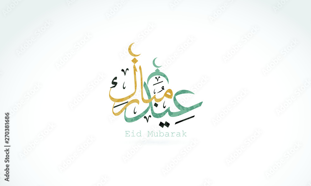 Eid Mubarak in Arabic calligraphy Eid means "celebration", and