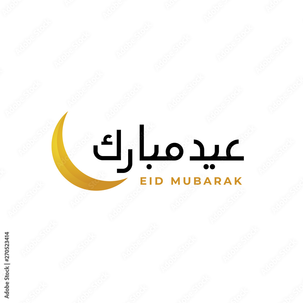 eid mubarak arabic calligraphy with crescent moon ornament and text vector illustration design eid mubarak arabic calligraphy with crescent moon ornament and text vector illustration design