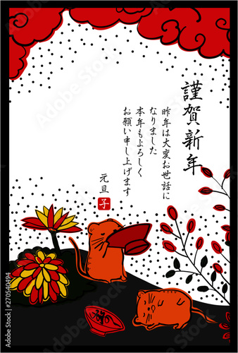  Japanese rat New Year card