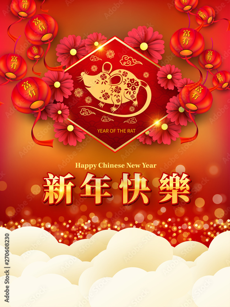 Happy Chinese New Year 2020 year of the rat paper cut style. Chinese characters mean Happy New Year, wealthy. lunar new year 2020. Zodiac sign for greetings card,invitation,posters,banners,calendar