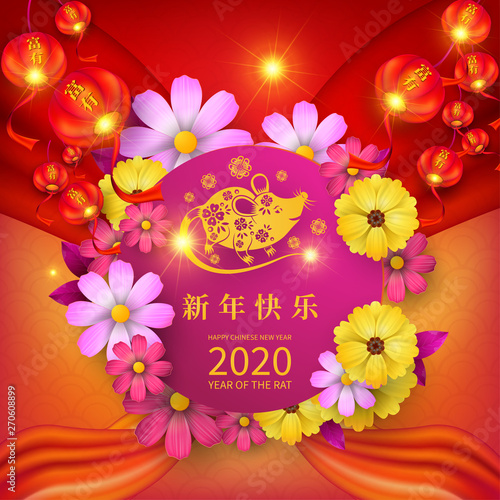 Happy Chinese New Year 2020 year of the rat paper cut style. Chinese characters mean Happy New Year, wealthy. lunar new year 2020. Zodiac sign for greetings card,invitation,posters,banners,calendar