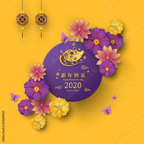 Happy Chinese New Year 2020 year of the rat paper cut style. Chinese characters mean Happy New Year, wealthy. lunar new year 2020. Zodiac sign for greetings card,invitation,posters,banners,calendar