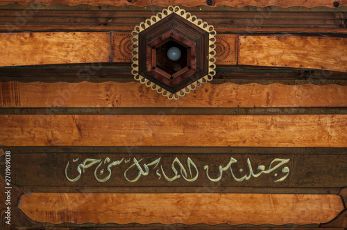 Sarajevo, Bosnia: one of the 8 inscriptions on the octagonal wooden structure covering the marble ablution fountain of the Gazi Husrev-beg Mosque (1532), the largest historical mosque in the country