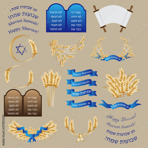 Set of illustrations for Jewish holiday of Shavuot, Tablets of Stone, The Torah scroll, magen david, wheat ears, greeting inscription hebrew on scroll - Happy Shavuot - Vector