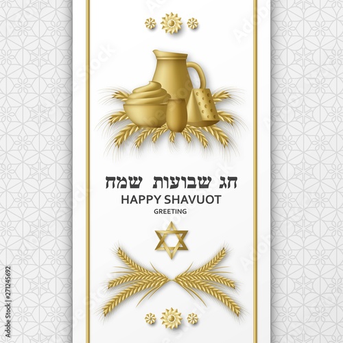 Shavuot greeting card with dairy foods and wheat. Golden template. Translation Happy Shavuot