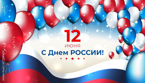 Banner 12 june russia day, vector template of russian waving flag and multicolor balloons. Background with flying tricolor flag and confetti. National Russian holiday. 12th of june greeting card