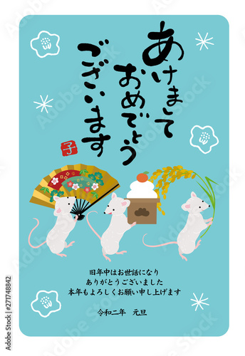 2020年　年賀状　デザイン　子年　筆文字