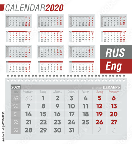 Wall quarter calendar for 2020 with weekly numbers. Russian and English version. Vector illustration