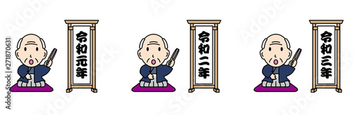 新年オープニング