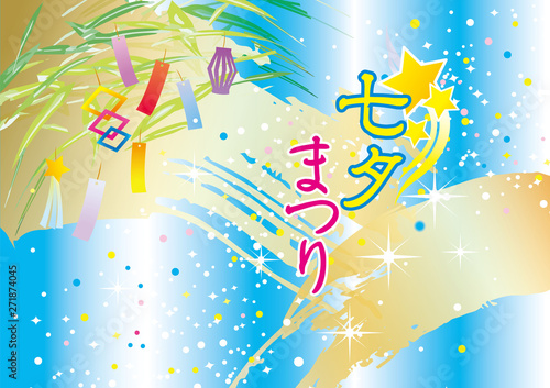 七夕のイメージイラスト