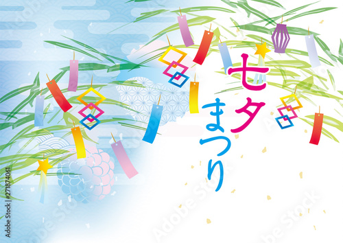 七夕のイメージイラスト