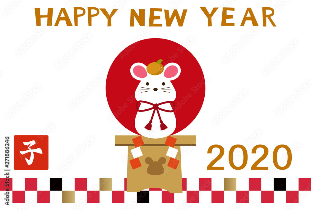 Fototapeta premium 年賀状。鼠。2020年。令和2年。ハッピーニューイヤーカード。