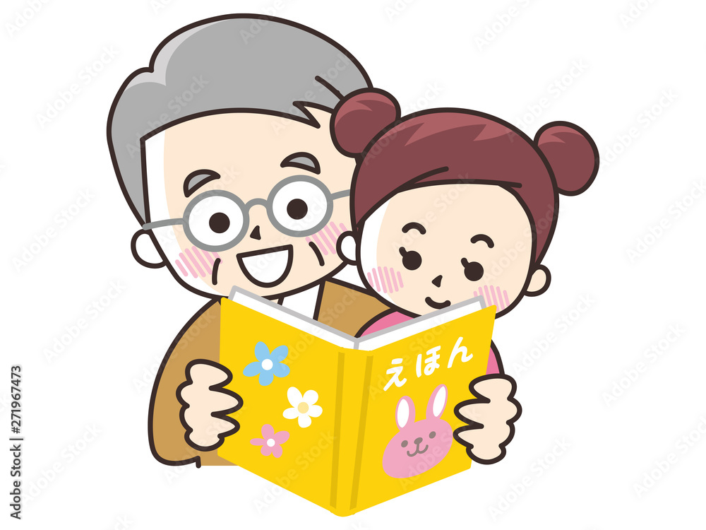 絵本を読む祖父と孫