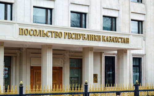 Embassy of the Republic of Kazakhstan in Moscow photo