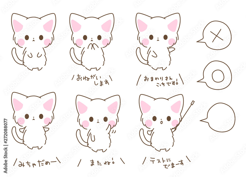 とてもかわいいしろねこちゃん お願い 案内 ガード バイバイ 指し棒 色んなポーズイラスト素材 Stock ベクター Adobe Stock