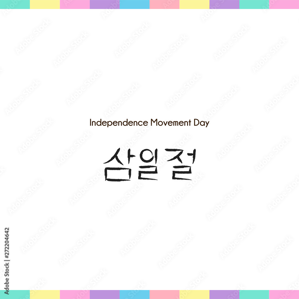 independence day korea hangul independence day korea hangul