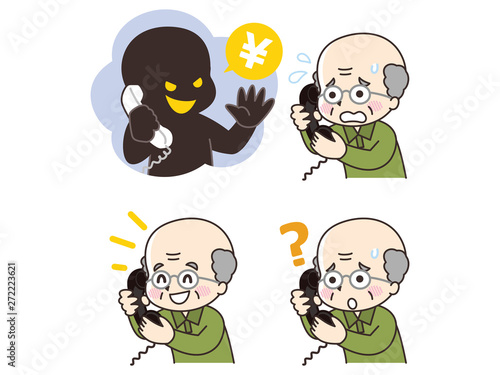 詐欺師と高齢者