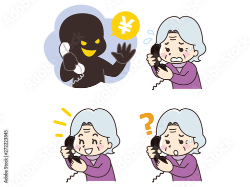 詐欺師と高齢者