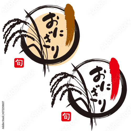 墨絵 おにぎりイメージデザイン