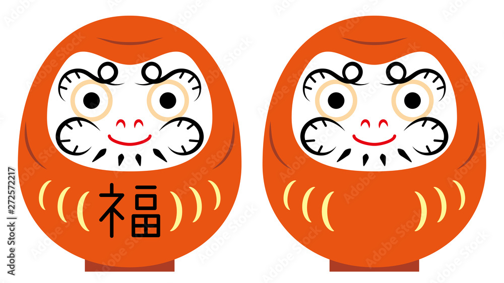 福の文字入りと文字無しの笑顔の達磨のイラスト 線無しカラー Stock Vector Adobe Stock