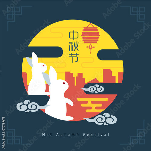The Mid-Autumn Festival greeting card with moon, moon cake, lantern, rabbit  &  family vector illustration. Cation: Mid Autumn Festival