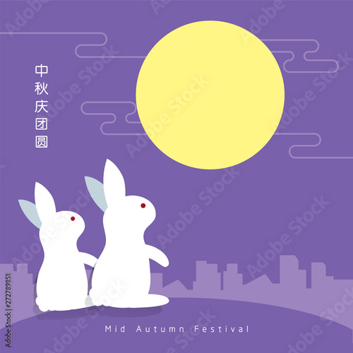 The Mid-Autumn Festival greeting card with moon, moon cake, lantern, rabbit  &  family vector illustration. Cation: Mid Autumn Festival