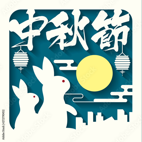 The Mid-Autumn Festival greeting card with moon, moon cake, lantern, rabbit  &  family vector illustration. Cation: Mid Autumn Festival