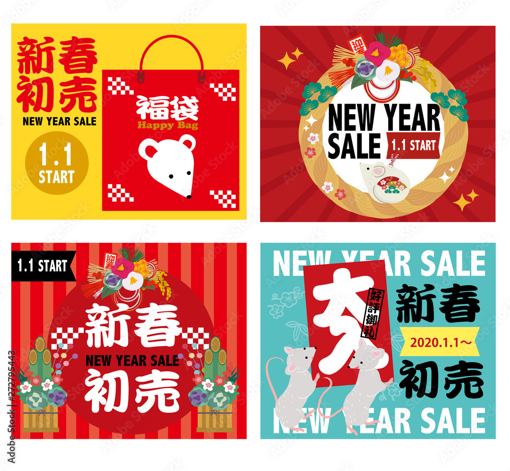 年 年賀状 お正月飾り 素材 子年 イラスト Stock Vector Adobe Stock 年 年賀状 お正月飾り 素材 子年 イラスト Stock Vector Adobe Stock