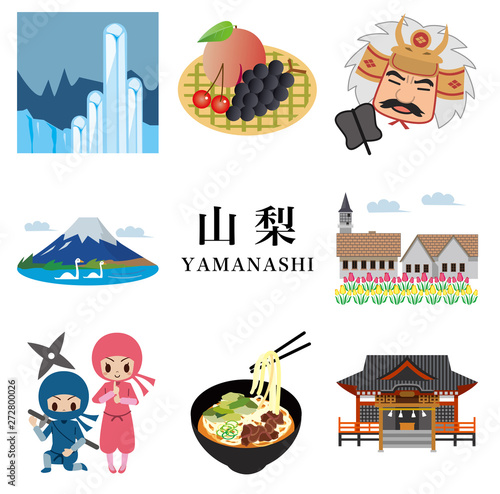 山梨