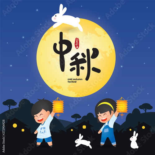 The Mid-Autumn Festival greeting card with moon, moon cake, lantern, rabbit  &  family vector illustration. Cation: Mid Autumn Festival